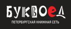 Скидки до 25% на книги! Библионочь на bookvoed.ru!
 - Видное