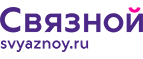 Скидка 3 000 рублей на iPhone X при онлайн-оплате заказа банковской картой! - Видное